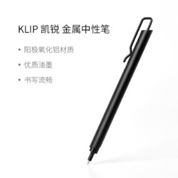 KACO 文采 KLIP凯锐中性笔金属笔阳极氧化铝三角笔杆设计时尚笔夹设计