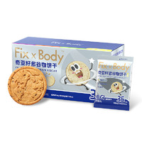 Fix-X Body 旺旺FixXBody低GI饱腹代餐全麦饼干0添加白砂糖高纤糖友孕妇零食