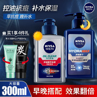 NIVEA 妮维雅 男士洗面奶 抗痘补水洁面300ml 买一送一