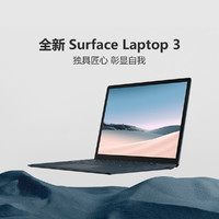 Microsoft 微软 Surface Laptop3 i5/8/128 笔记本电脑