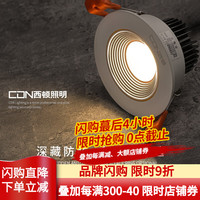 西顿照明(CDN)射灯led天花灯 嵌入式牛眼灯筒灯服装过道灯cob吊顶背景墙5w7wCET2322 4W 开孔5.5cm 24° 暖黄光