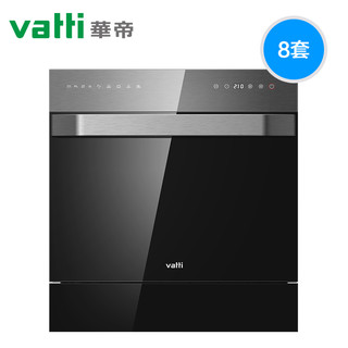 VATTI 华帝 iH9智能洗碗机全自动家用嵌入式洗碗机刷碗机8套除菌