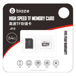 Biaze 毕亚兹 TF64 Micro-SD存储卡 64GB（UHS-I、U3、A1）
