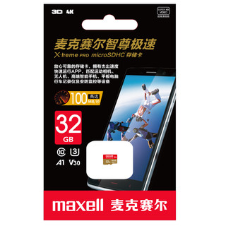 maxell 麦克赛尔 MXMSDX-32G Micro-SD存储卡 32G（UHS-III、V30、U3、A1）