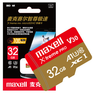 maxell 麦克赛尔 MXMSDX-32G Micro-SD存储卡 32G（UHS-III、V30、U3、A1）