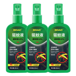 BDAC 驱蚊液驱蚊水驱蚊喷雾防蚊液10%避蚊胺DEET蚊不叮咬 三支装
