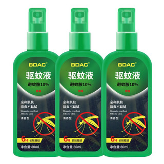 BDAC 驱蚊液 80ml*2瓶 清香型