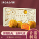 中国香港美心流心奶黄月饼360g中秋月饼礼盒港式中秋送礼礼盒