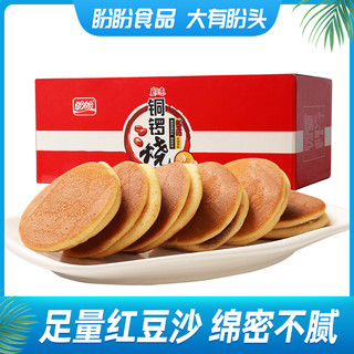 PANPAN FOODS 盼盼 营养早餐蛋糕点办公室零食品西式夹心糕点心整箱装2斤
