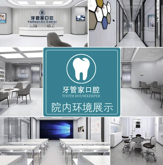 牙管家 Dentium登腾种植牙1颗