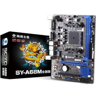 SOYO 梅捷 SY-A68M A68 M-ATX主板 （AMD A68、FM2+）