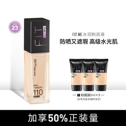 MAYBELLINE 美宝莲 纽约FITme粉底液哑光保湿轻薄遮瑕