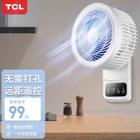-TFB18-21AD壁扇壁挂循环扇家用低音电扇厨房免打孔墙壁扇挂壁式遥控电风扇 白色机械款