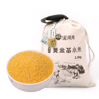 nihewan 泥河湾 有机黄金苗小米 2.5kg