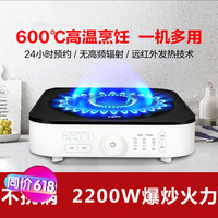 电磁炉家用不挑锅低分贝光波炉大功率电陶炉