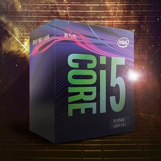 intel 英特尔 酷睿 i5-9500 CPU 3.0GHz  6核6线程