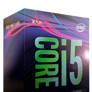 intel 英特尔 酷睿 i5-9500 CPU 3.0GHz  6核6线程