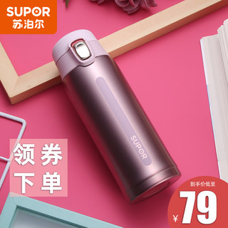 SUPOR 苏泊尔 304不锈钢 轻量保温杯 400ml