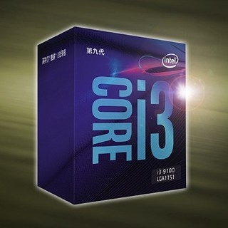 intel 英特尔 酷睿 i3-9100 CPU 3.6GHz 4核4线程