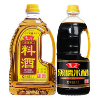 luhua 鲁花 调味品 烹饪黄酒 自然香料酒1L+黑糯米醋1L