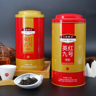 PREMIUM TEA 八百秀才 英红九号 一级 英德红茶 225g