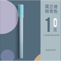 M&G 晨光 AGPA1716 按动中性笔 0.35mm 1支装 荷青色