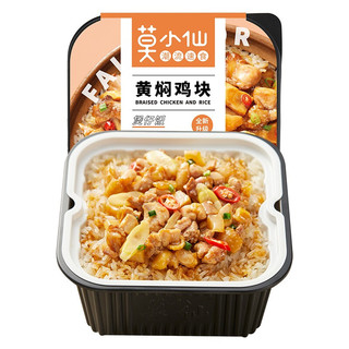 莫小仙 黄焖鸡块煲仔饭 275g