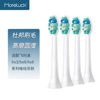 MoreLuck 摩灵 适配飞利浦电动牙刷头 4支-牙菌斑护理型