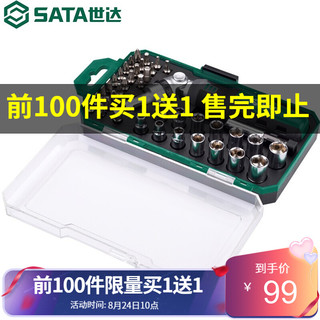 SATA 世达 工具棘轮螺丝刀组套 40件可调头棘轮螺丝批&套筒组套05495