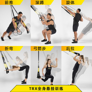 TRX 悬挂训练带架悬吊带拉力器绳瞪脚力量健身器材家用|ALL IN ONE