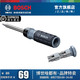 BOSCH 博世 10合1多功能棘轮螺丝刀工具起子套装 官方标配
