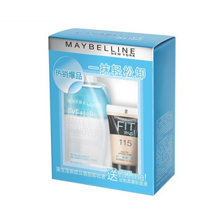 MAYBELLINE 美宝莲 卸妆粉底彩妆组合