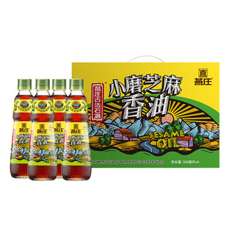 燕庄 芝麻香油礼盒  古法磨制滴滴醇香 小磨香油300ml*4