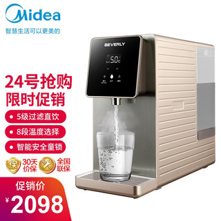 Midea 美的 比佛利净饮一体机智能台式免安装过滤净水器即热饮水机JR2058S-NF/X1