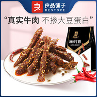 liangpinpuzi 良品铺子 【良品铺子麻辣牛肉干108g*1袋】肉脯肉干休闲零食办公室食品小吃