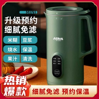 ASMA 艾仕玛 726P 迷你豆浆机 	0.3L