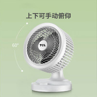 TCL 空气循环扇
