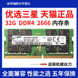 LANGTU 狼途 海力士三星DDR4 2400 2666 3200 16G笔记本内存条32G单条工作站