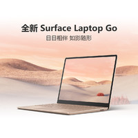 Microsoft 微软 Surface Laptop GO 12.4in i5/8GB/128GB  轻薄办公笔记本电脑