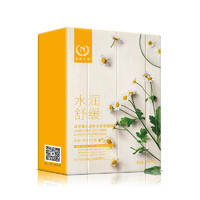 GENUINE NAMIR 自然之名 洋甘菊沁漾补水舒润面膜 25ml*20片