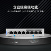 UBNT优倍快UniFi US-8-60W 全千兆8网口可网管交换机 PoE供电 企业级小型家用 桌面壁挂安装 铁壳被动散热