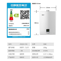 Rinnai 林内 11升燃气热水器 低水压启动恒温小尺寸 家用强排式01系列11QD01 以旧换新 天然气