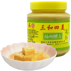 三和四美 扬州糟方腐乳 500g