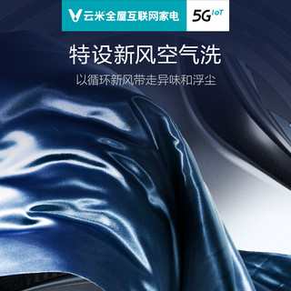VIOMI云米11KG洗衣机Eyebot洗烘一体机可连手机APP新风速烘版WD11FF-B3A 11公斤 新烘速风版