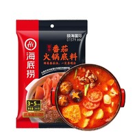 海底捞 麻辣清油火锅底料220g包装家用麻辣烫锅底香辣虾干锅调味料