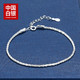 中国白银集团有限公司 星耀系列 300100184344 女士素手链