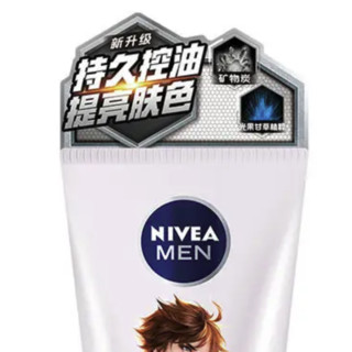 NIVEA MEN 妮维雅男士 焕白亮肤洁面乳 王者荣耀联名版 100g