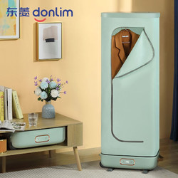 Donlim 东菱 干衣机家用 烘干机 便携式可折叠小型速干衣机 婴儿衣物暖风干机 DL-1216(薄荷绿)