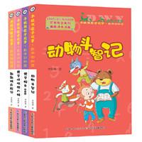《李毓佩数学故事·数学动物园》（彩图注音版、套装共4册）