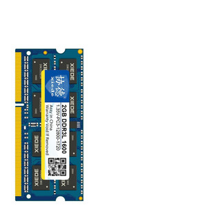 xiede 协德 DDR3 1600MHz 笔记本内存 普条 蓝色 2GB